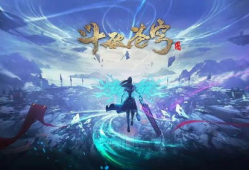 斗破苍穹年番观看免费完整观看,年度番剧盛宴，带你领略斗气大陆的传奇风采！